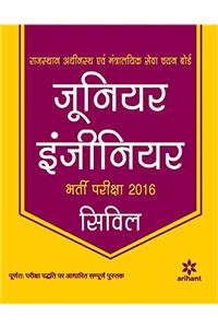 Rajasthan Junir Engineer Bharti Pariksha 2016 Civil