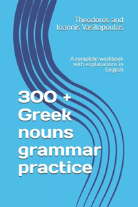 300 + Greek nouns grammar practice