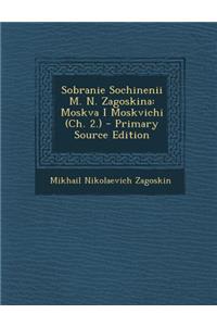 Sobranie Sochinenii M. N. Zagoskina