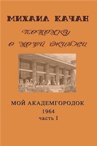 Potomku-9