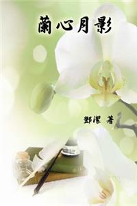 Poetry of Heartfelt Orchid