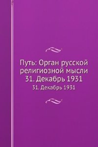 Put: Organ russkoj religioznoj mysli