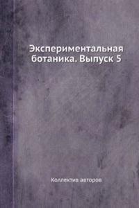 Eksperimentalnaya botanika. Vypusk 5