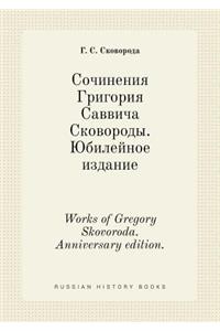 Works of Gregory Skovoroda. Anniversary edition.