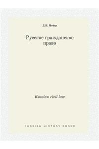 Russian Civil Law