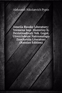 ISTORIIA RUSSKO LITERATURY VREMENA IMP.