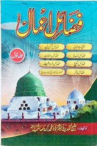 Fazail Amal Urdu Complete (Deobandi)
