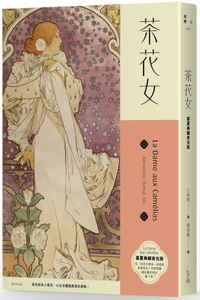 La Dame Aux Camelias