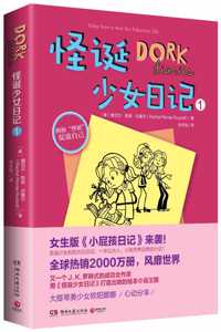 Dork Diaries 1: Tales from a Not-So-Fabulous Life