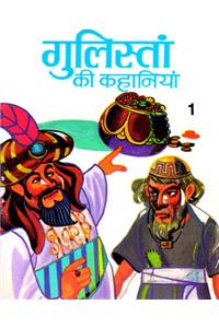 Gulista Ki Kahaniyan-1 (Hindi)