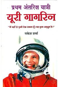 Pratham Antriksh Yatri Yuri Gagarin