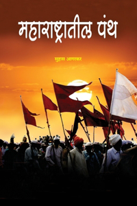 Maharashtratil Panth