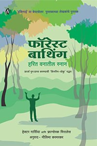 Forest Bathing Marathi (??????? ??????) [Perfect Paperback] Hector Garcia and Fransesc Miralles