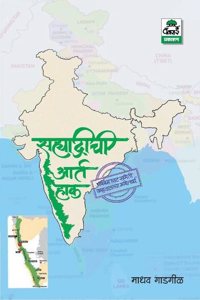 Sahyadrichi Aart Haak Dr. Madhav Gadgil I à¤¸à¤¹à¥à¤¯à¤¾à¤¦à¥à¤°à¥€à¤šà¥€ à¤†à¤°à¥à¤¤ à¤¹à¤¾à¤• - à¤ªà¤¶à¥à¤šà¤¿à¤® à¤˜à¤¾à¤Ÿ à¤¸à¤®à¤¿à¤¤à¥€ à¤…à¤¹à¤µà¤¾à¤²à¤¾à¤šà¤¾ à¤®à¤¥à¤¿à¤¤à¤¾à¤°à¥à¤¥ I à¤®à¤¾à¤§à¤µ à¤—à¤¾à¤¡à¤—à¥€à¤³