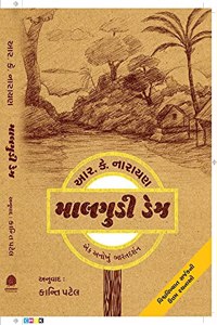 ??????? ??? ( MALGUDI DAYS ) [Paperback] Kanti Patel