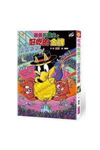 Kaiketsu Zorori's Delicious Gold Metal