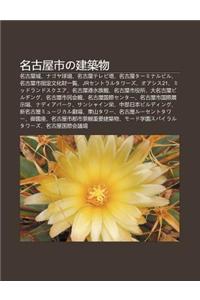 Ming G W Shino Jian Zhu Wu: Ming G W Cheng, Nagoya Qiu Ch Ng, Ming G W Terebi T, Ming G W T Minarubiru