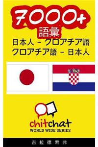 7000+ Japanese - Croatian Croatian - Japanese Vocabulary