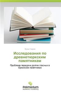 Issledovaniya Po Drevnetyurkskim Pamyatnikam