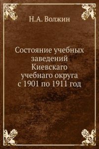 Sostoyanie uchebnyh zavedenij Kievskago uchebnago okruga s 1901 po 1911 god