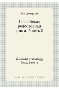 Russian Genealogy Book. Part 3