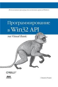 Programming with WIN32 API in Visual Basic