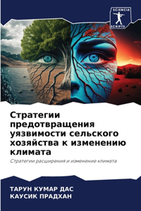 Стратегии предотвращения уязвимости сел&