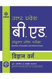 Uttar Pradesh  B.Ed. Sanyukat Parvesh Pariksha Vigyan Varg