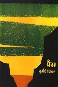 Pais (Marathi)