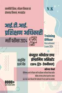 Neelkanth - ITI Training Officer Recruitment Exam - 2024 (Computer Operator & Programming Assistant (COPA) Objective Question Bank) - Madhya Pradesh
