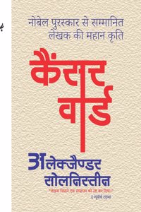 à¤•à¥ˆà¤‚à¤¸à¤° à¤µà¤¾à¤°à¥�à¤¡