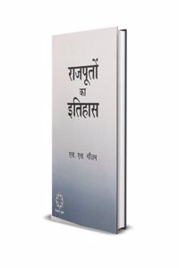 RAJPUTO KA ITIHAS /à¤°à¤¾à¤œà¤ªà¥‚à¤¤à¥‹ à¤•à¤¾ à¤‡à¤¤à¤¿à¤¹à¤¾à¤¸