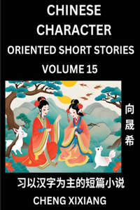 Learn Chinese Character Oriented Short Stories (Part 15)- Simple Chinese Stories for Beginners, Easy to Read Lessons to Learn Mandarin Chinese Language and Culture
