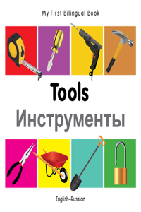 My First Bilingual Book -  Tools (English-Russian)