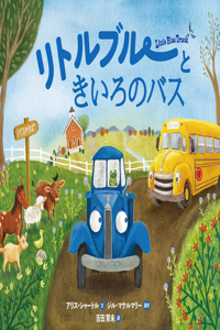 Time for School, Little Blue Truck