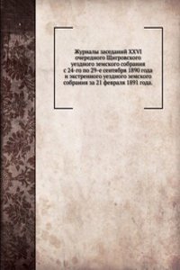 Zhurnaly zasedanij XXVI ocherednogo Schigrovskogo uezdnogo zemskogo sobraniya