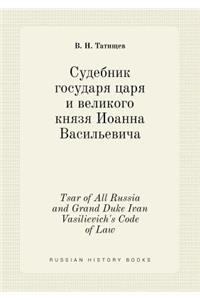 Tsar of All Russia and Grand Duke Ivan Vasilievich's Code of Law