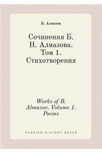 Works of B. Almazov. Volume 1. Poems