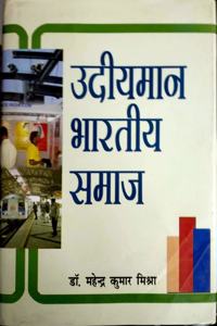 Udiyamaan Bharatiya Samaj
