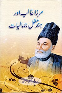 Mirza Ghalib Aur Hindi Mughal Jamaliyat