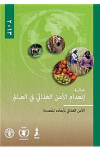 The State of Food Insecurity in the World 2013 (Arabic)