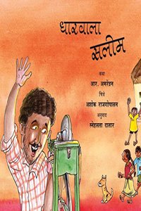 Salim - The Knife-Sharpener/Dhaarwala Salim (Marathi)