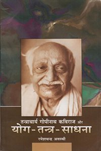 Tantracharya Gopinath Kaviraj Aur Yoga Tantra Sadhna