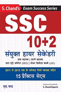 SSC 10+2 Sanyukt Higher Secondary: Practice Sets (Hindi)