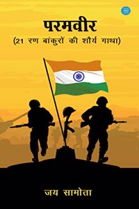 Paramvir