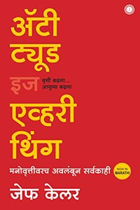 Attitude Is Everything (Marathi): Vol. 1