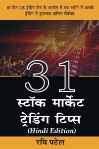 31 Stock Market Trading Tips Hindi