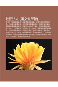 She Tuan F Ren (Guo Ji O Sh Ng Su Gu N)