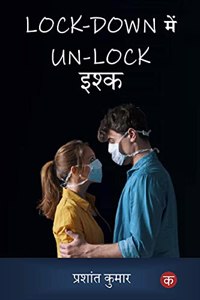 Lockdown me unlock ishq / à¤²à¥‰à¤• à¤¡à¤¾à¤‰à¤¨ à¤®à¥‡à¤‚ à¤…à¤¨à¤²à¥‰à¤• à¤‡à¤¶à¥�à¤•