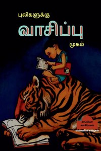 PULIGALUKKU VAASIPU MUGAM ( Stories) / புலிகளுக்கு வாசிப்பு முகம்